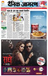 Dainik Jagran Basti - May 14, 2021 May 14, 2021
