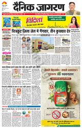 Dainik Jagran Basti - May 15, 2021 May 15, 2021