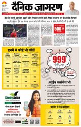 Dainik Jagran Basti - May 16, 2021 May 16, 2021