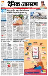 Dainik Jagran Basti - May 17, 2021 May 17, 2021