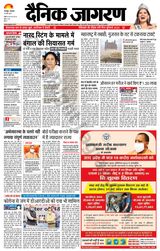 Dainik Jagran Basti - May 18, 2021 May 18, 2021