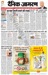 Dainik Jagran Basti - May 19, 2021 May 19, 2021