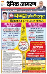 Dainik Jagran Basti - May 20, 2021 May 20, 2021