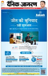 Dainik Jagran Basti - May 21, 2021 May 21, 2021