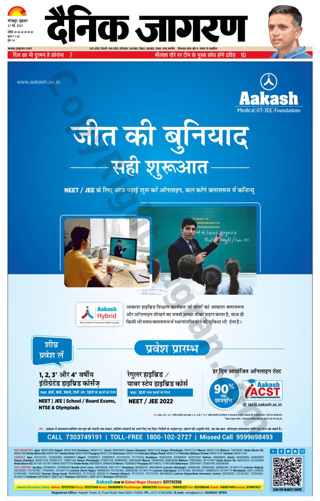 Dainik Jagran Basti
