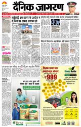 Dainik Jagran Basti - May 22, 2021 May 22, 2021
