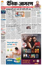 Dainik Jagran Basti - May 23, 2021 May 23, 2021