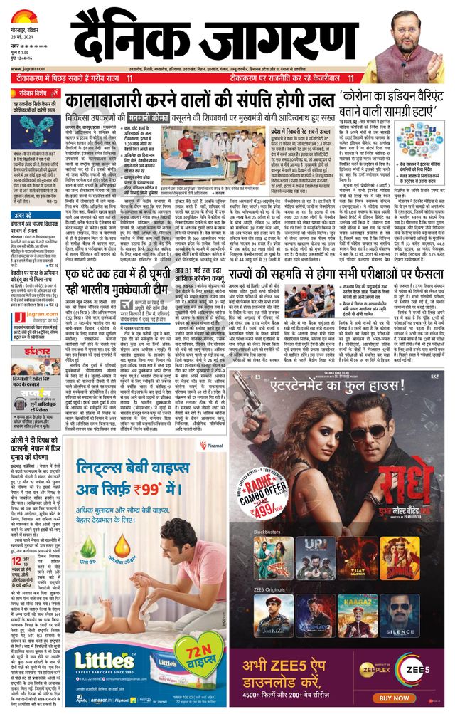 Dainik Jagran Basti