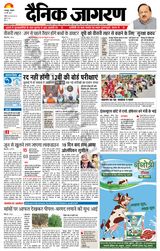 Dainik Jagran Basti - May 24, 2021 May 24, 2021