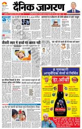 Dainik Jagran Basti - May 25, 2021 May 25, 2021