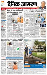 Dainik Jagran Basti - May 27, 2021 May 27, 2021