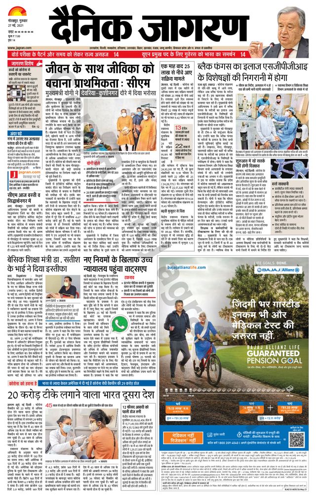 Dainik Jagran Basti