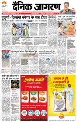 Dainik Jagran Basti - May 28, 2021 May 28, 2021