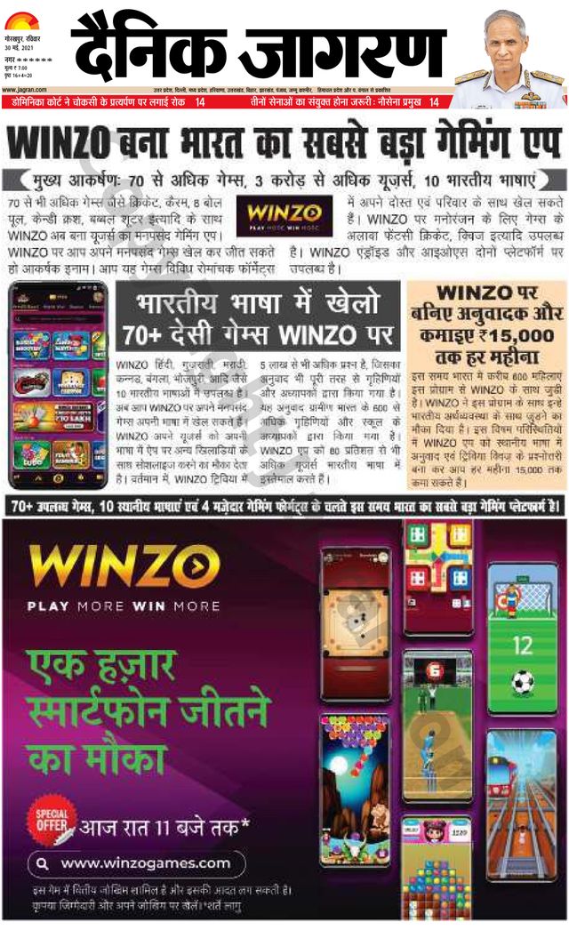 Dainik Jagran Basti