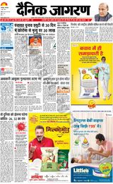 Dainik Jagran Basti - June 01, 2021 June 01, 2021
