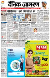 Dainik Jagran Basti - June 02, 2021 June 02, 2021