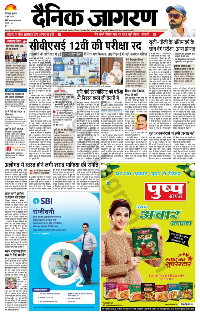 Dainik Jagran Basti
