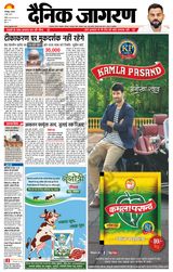 Dainik Jagran Basti - June 03, 2021 June 03, 2021