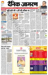Dainik Jagran Basti - June 04, 2021 June 04, 2021