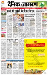 Dainik Jagran Basti - June 05, 2021 June 05, 2021
