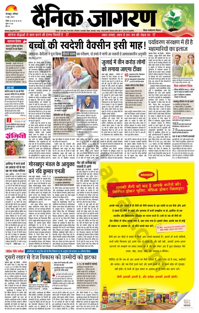 Dainik Jagran Basti