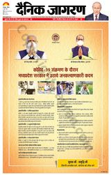 Dainik Jagran Basti - June 06, 2021 June 06, 2021