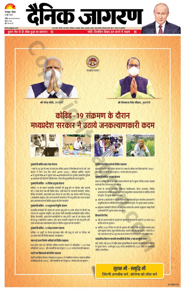 Dainik Jagran Basti