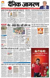 Dainik Jagran Basti - June 07, 2021 June 07, 2021