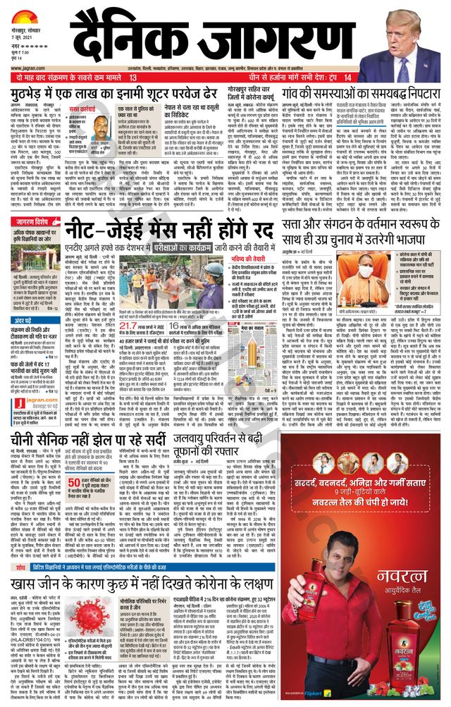 Dainik Jagran Basti
