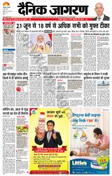 Dainik Jagran Basti - June 08, 2021 June 08, 2021