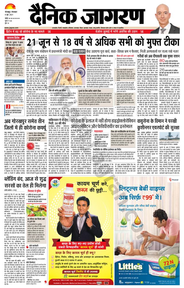 Dainik Jagran Basti