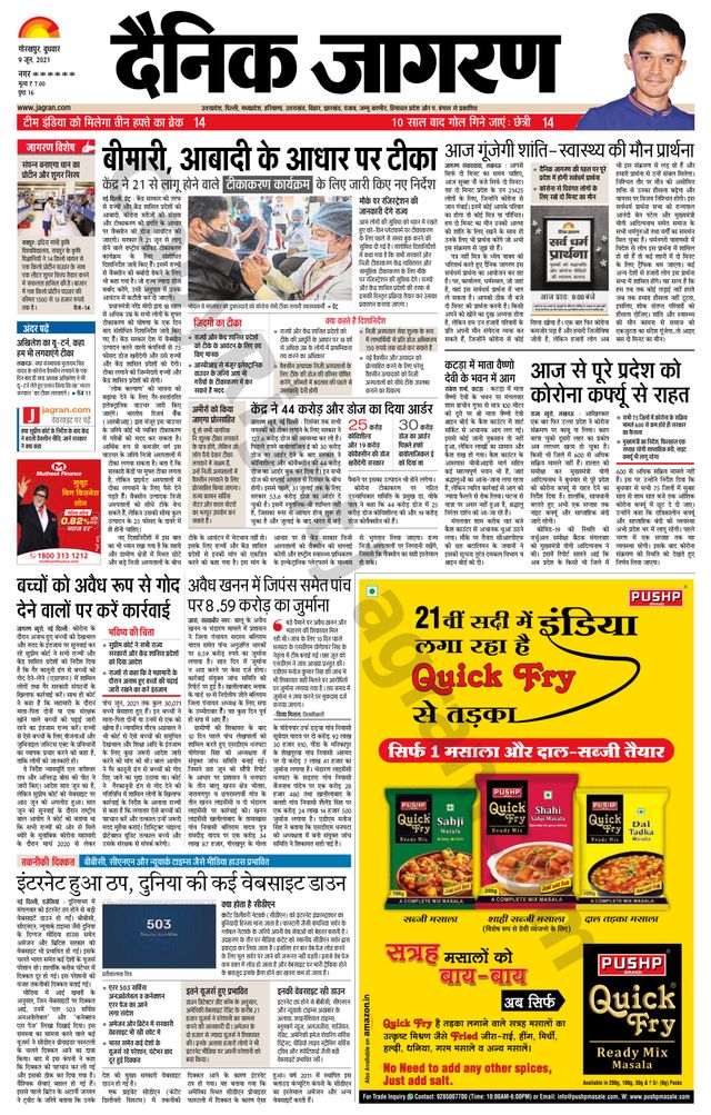 Dainik Jagran Basti