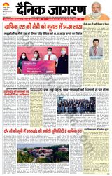 Dainik Jagran Basti - June 10, 2021 June 10, 2021