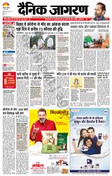 Dainik Jagran Basti - June 11, 2021 June 11, 2021