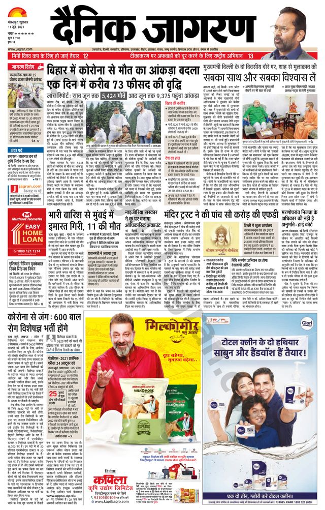 Dainik Jagran Basti