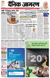 Dainik Jagran Basti - June 12, 2021 June 12, 2021