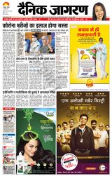 Dainik Jagran Basti - June 13, 2021 June 13, 2021