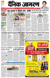 Dainik Jagran Basti - June 16, 2021 June 16, 2021