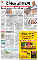 Dainik Jagran Basti - June 17, 2021 June 17, 2021