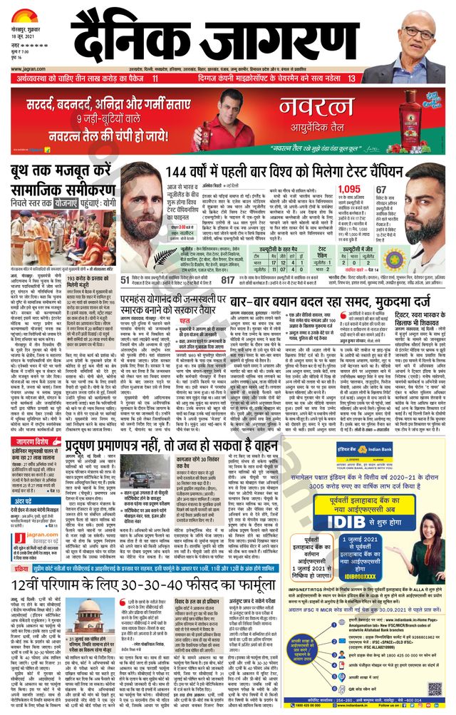 Dainik Jagran Basti