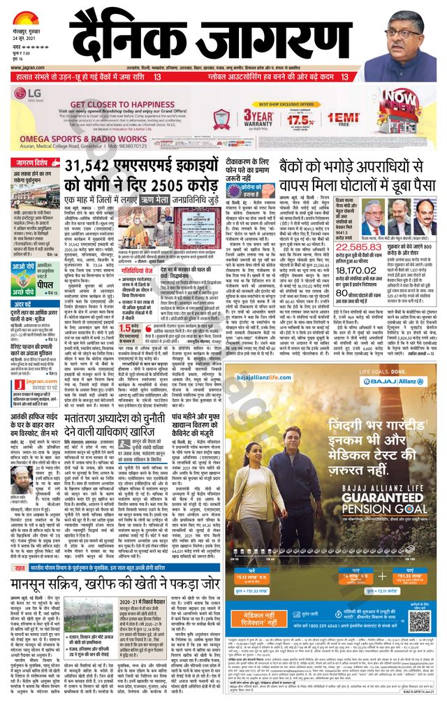 Dainik Jagran Basti