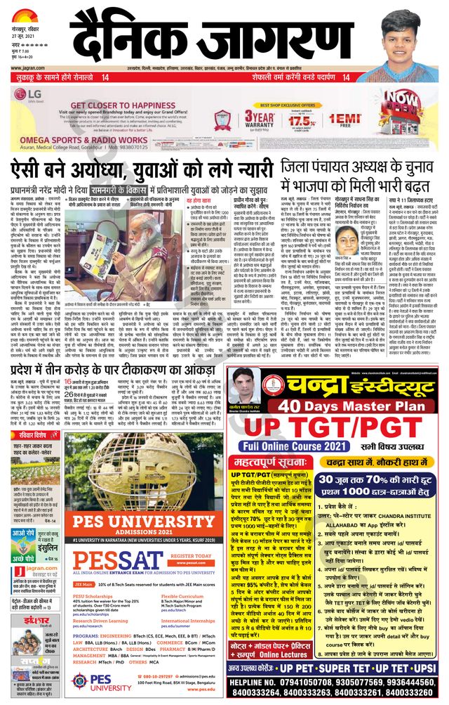 Dainik Jagran Basti