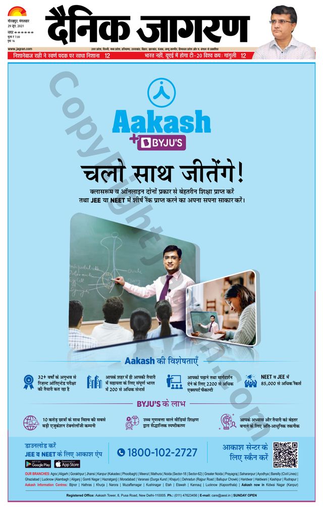 Dainik Jagran Basti