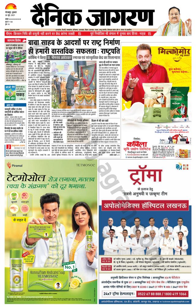 Dainik Jagran Basti