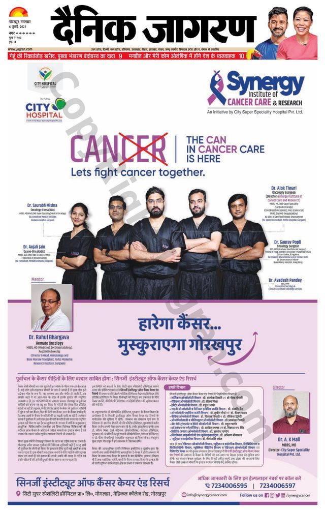 Dainik Jagran Basti