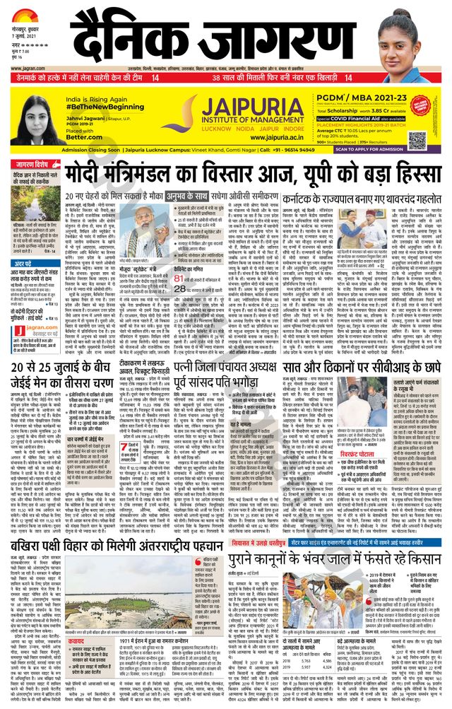 Dainik Jagran Basti