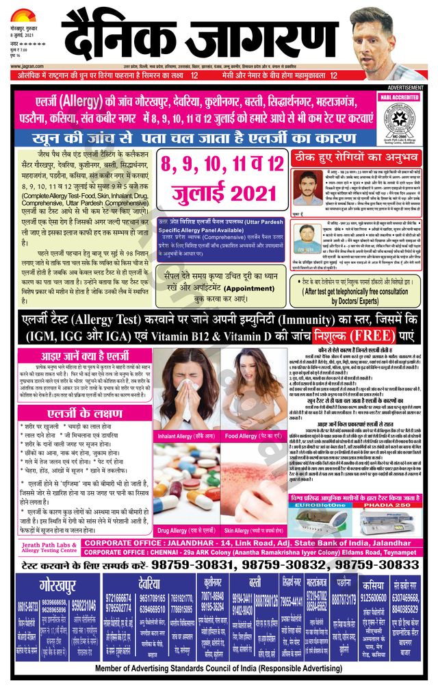 Dainik Jagran Basti