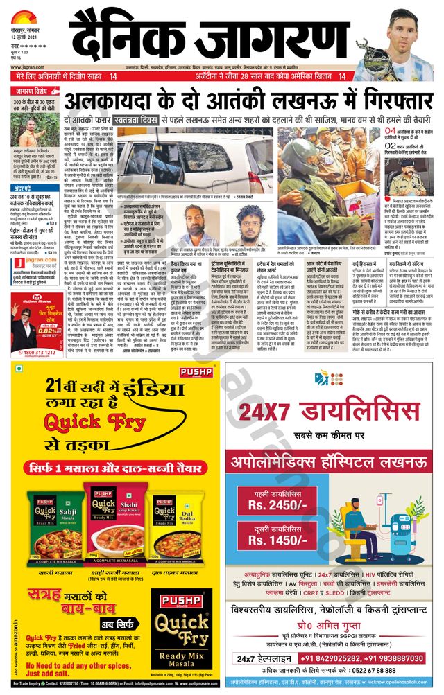 Dainik Jagran Basti