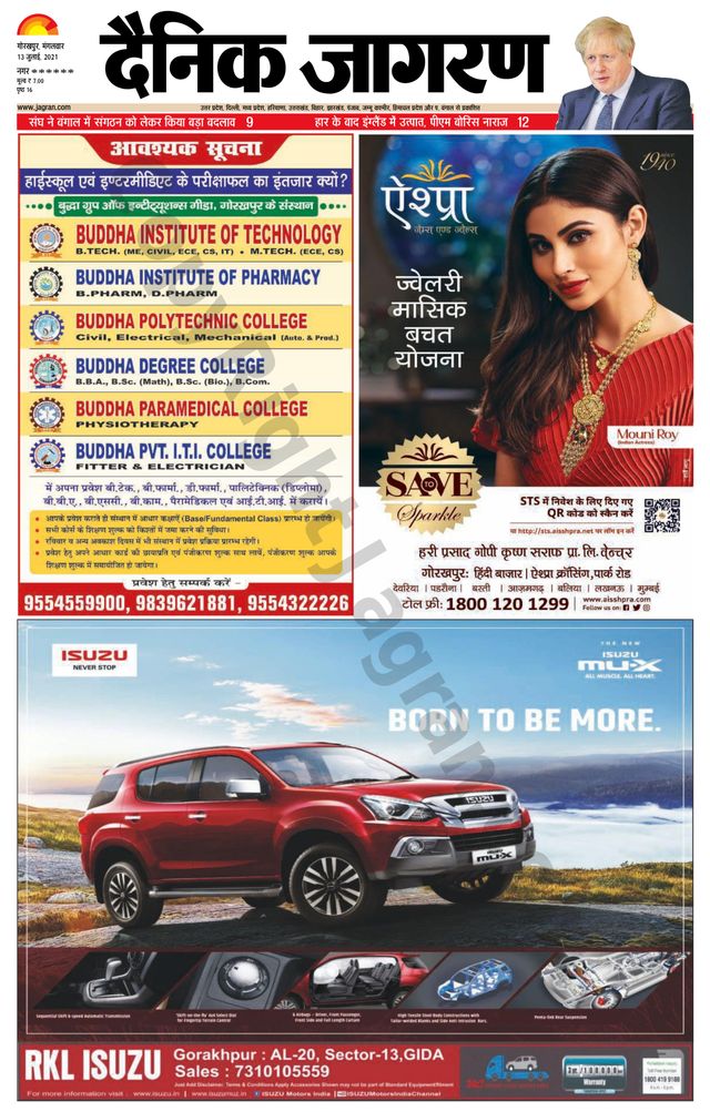 Dainik Jagran Basti