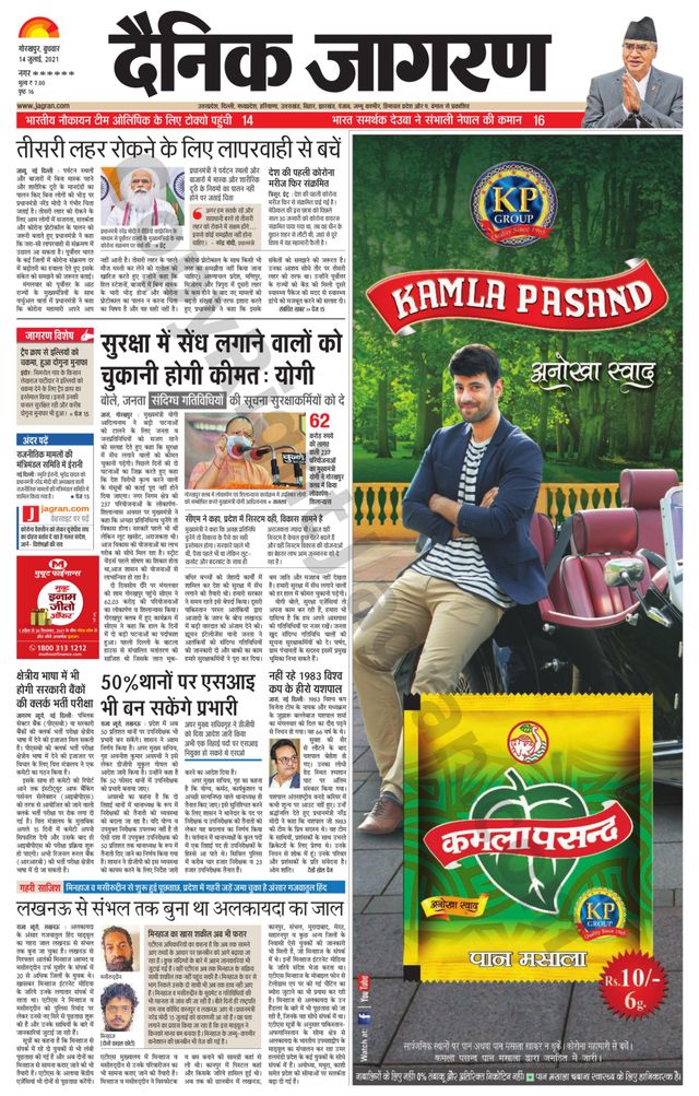 Dainik Jagran Basti
